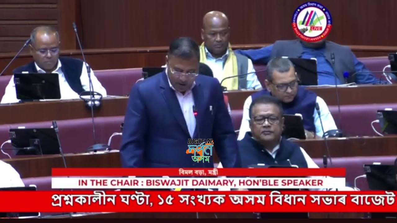 Assam Legislative Assembly Budget Session live