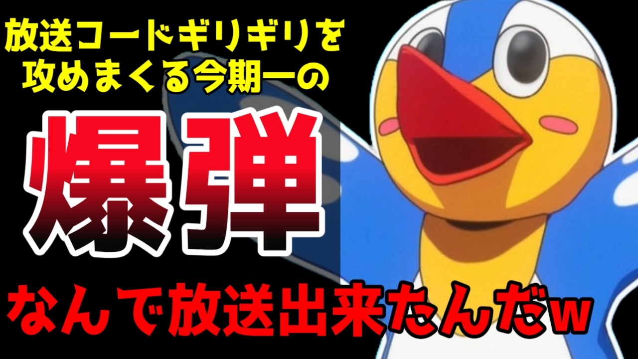 全話TV放送できるのか心配になる、放送コードの限界に挑んだ作品ｗ【ぬきたし THE ANIMATION】【2025春アニメ】【新作アニメ紹介】【感想】【評価】