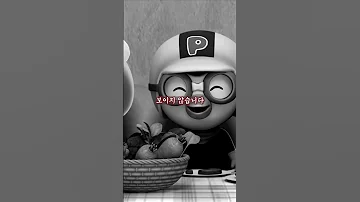 뽀로로 마을 음식 뽀로로 괴담 5화 