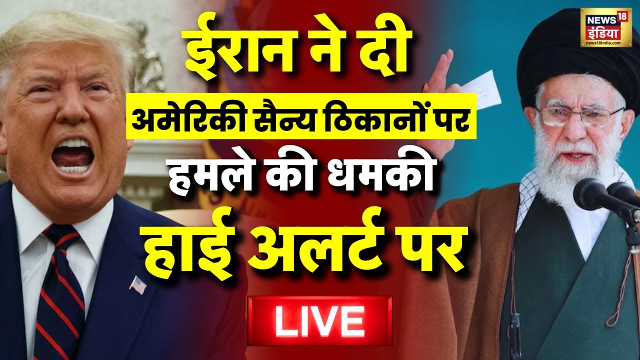 America Vs Iran Protests Live: Ali Khamenei | Donald Trump | World News | Latest News