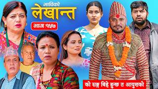      Bhabiko Lekhant Episode 157  Nepali Sentimental Serial