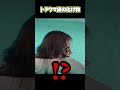 この化け物がトラウマ級に怖すぎる #shorts