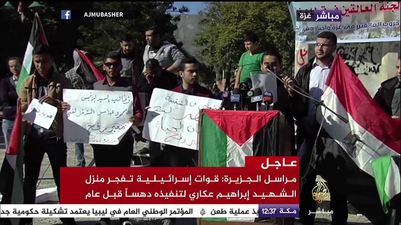 وقفة احتجاجية في قطاع غزة لمطالبة السلطات المصرية بفتح معبر رفح أمام العالقين الفلسطينيين