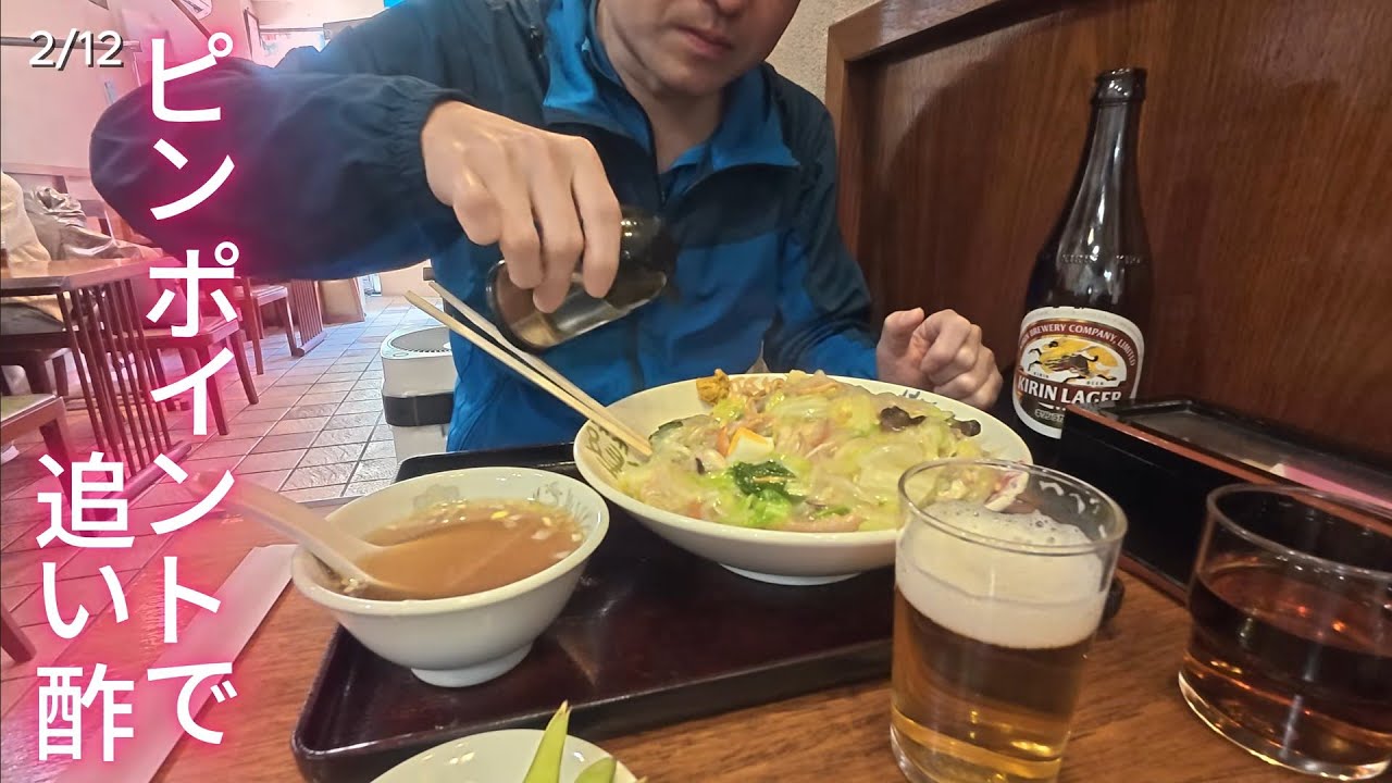 【小田原】駅からすぐ！老舗町中華『栄華軒』の爆盛り