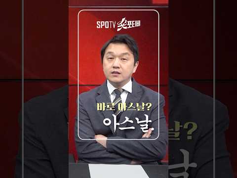 챔스 예측의 신? #숏포티비