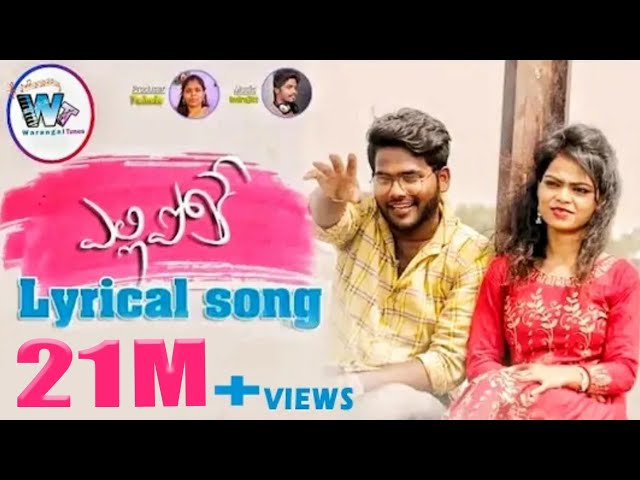 Yellipoke lyrical video song || Warangal tunes || Indrajitt || Yashoda Productions