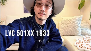 “Gパンと暮らす” LVC 501XXを洗ったらこうなった.  色落ち記録スタート👖 Levi’s .リジッドデニム Gパン