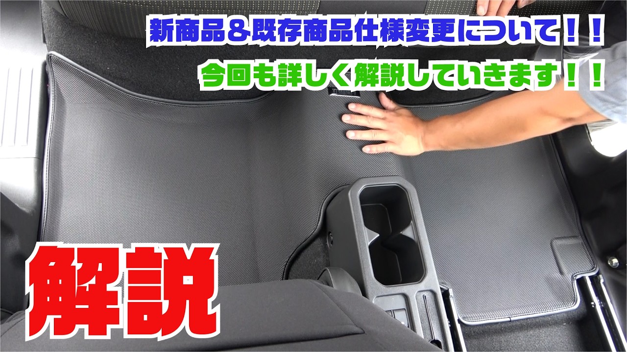 JB64/JB74/JC74] New & Renewed Product Showcase! 3D Floor Mats for