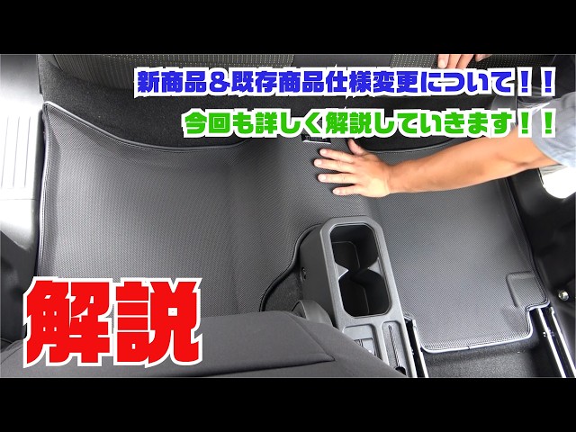 JB64/JB74/JC74] New & Renewed Product Showcase! 3D Floor Mats for