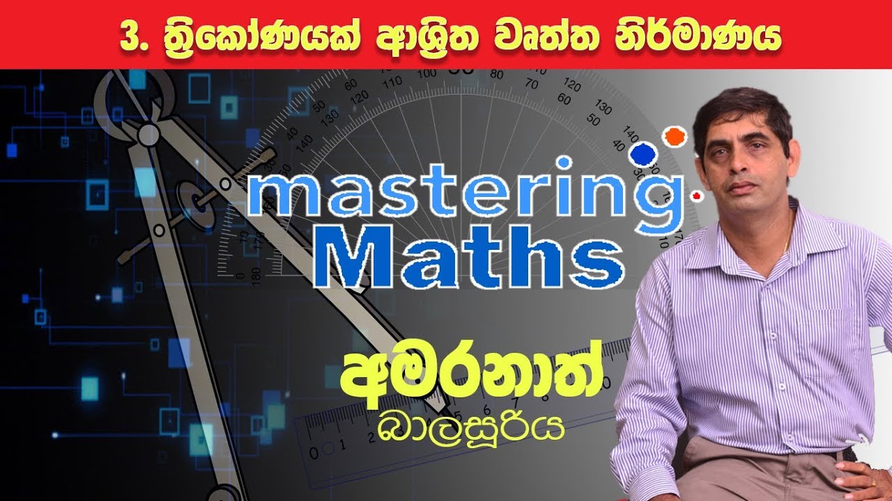 Mastering Maths YouTube Mastering maths youtube