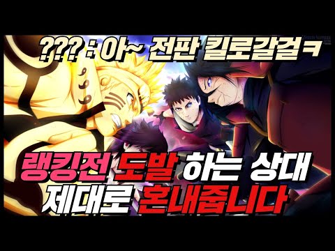 <strong>랭킹전</strong> 도발하는   상대..^^제대로 혼내준다