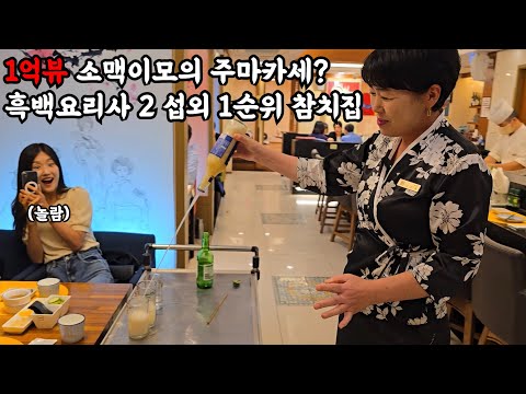 골드참치 잠실점