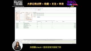 📄 SQL 会计教学：如何预览《Supplier Statement》