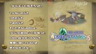 【#ffcc 】最強への道～武器編⑤～！with三悪FFCC！(ネタバレ注意)【JP Vtuber/造海ランティ/ムシノナカムラ/ゴウ/ハタ】