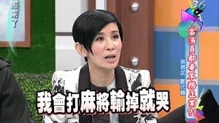 2014.01.24康熙來了完整版　當演員都要不務正業