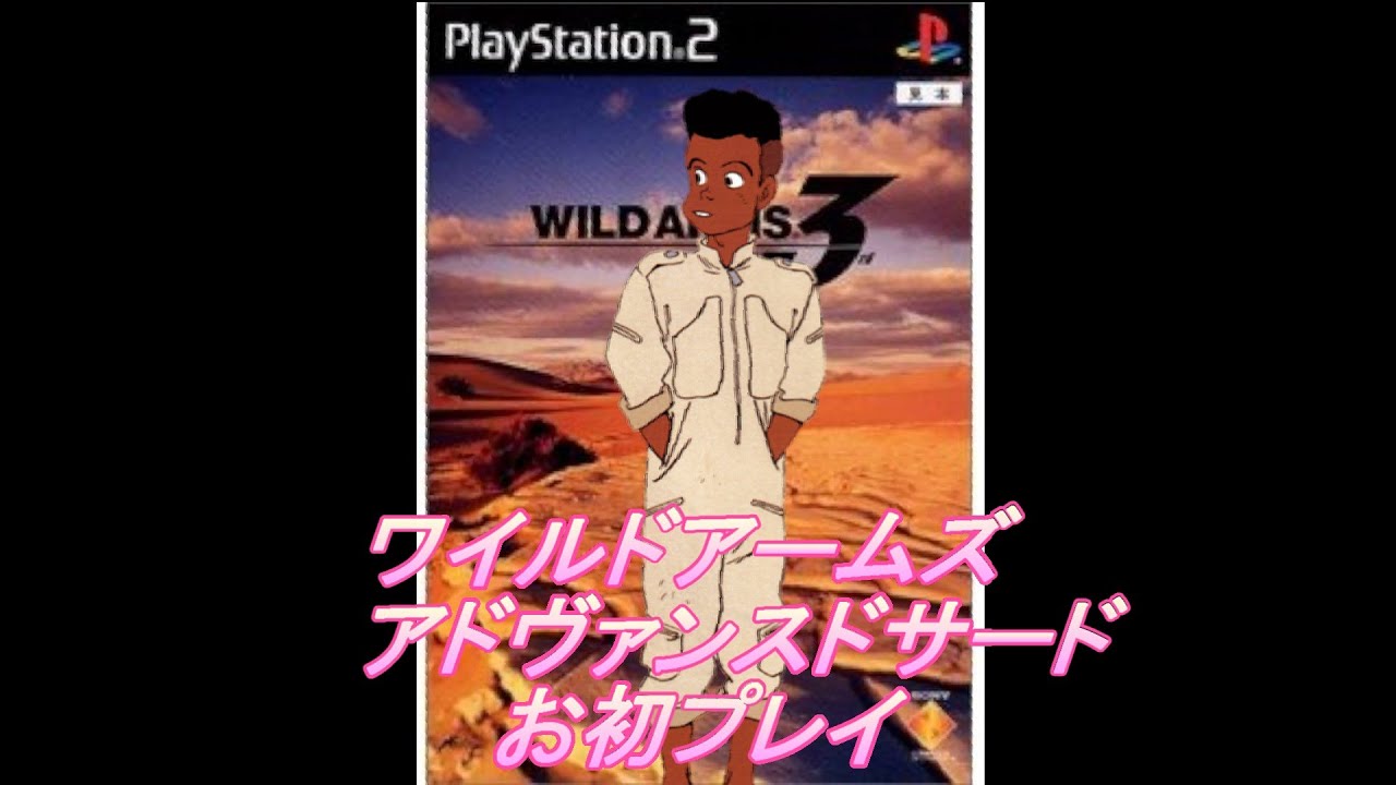 【クリア後ッ！～クラーケンとｹｯﾁｬｺつけて寝る～】「…それはきっと、いつか「想い出」になる物語…」 ワイルドアームズ3 お初プレイ part15 #ゲーム実況   #レトロゲーム  #RPG