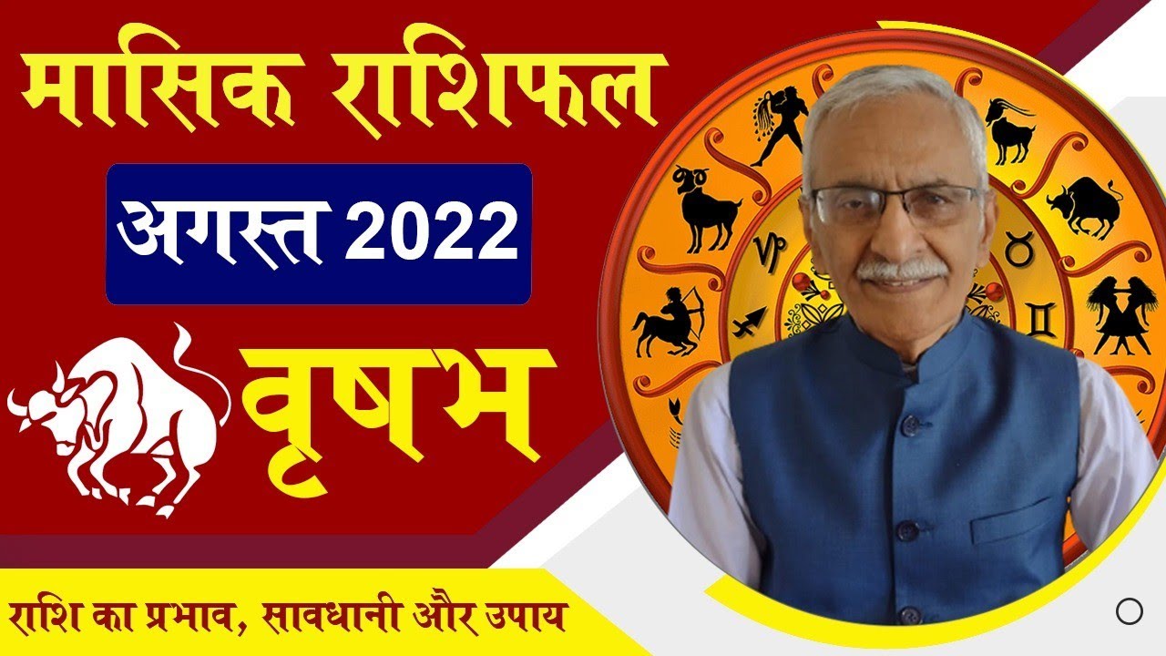 Vrishabh Rashi August 2022 Taurus Horoscope August 2022