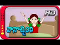 Vanochindi - Rain Song - Telugu Rhymes for Children - Kids Songs HD