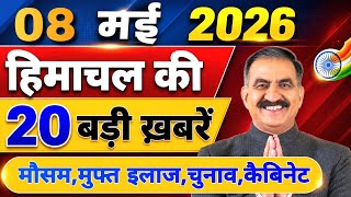 Himachal की 20 बड़ी Breaking News🔥 | Top Headlines Himachal” 04 May 2026 | Himachal Samachar