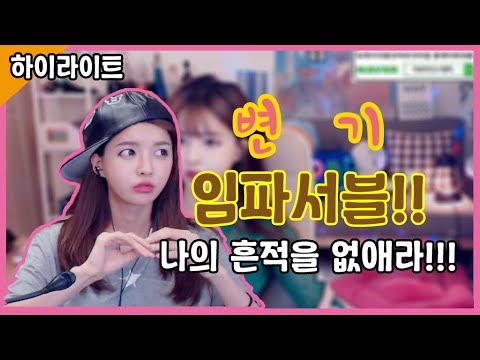엣지☆ 변기임파서블!!"막힌 변기에 내 흔적을 남기지마라"(feat.톰크루즈.푸푸리.해명방송