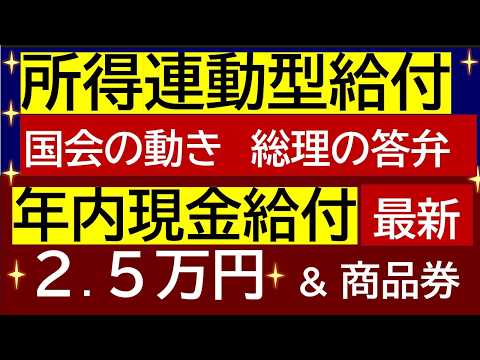 Latest Updates: Local Government Price Control Measures & Prime Minister's Response on Income-Lin...
