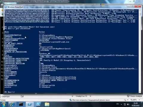 07 Обзор встроенных поставщиков Windows PowerShell 2 0