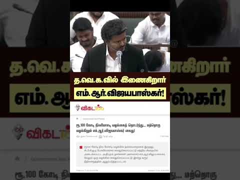 What Bro, Very Wrong Bro! #trending #viralvideo #tvkfails #tvkexposed #dmk #tamil #fyp