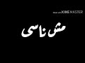 حاله واتس جديده غناء مسلم مهرجان شله مغروره حاله واتس جديده غناء مسلم مهرجان شله مغروره