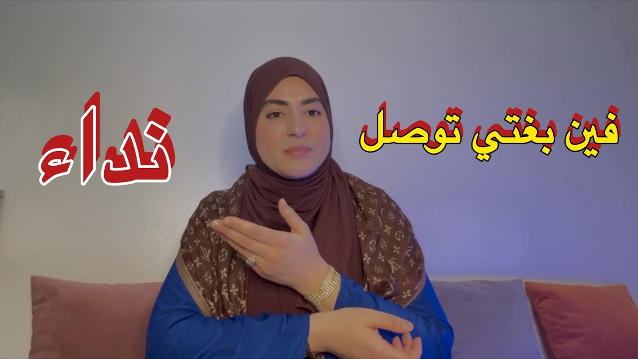 الحال عندك...🫡لي مات الله يرحمو...⁉️