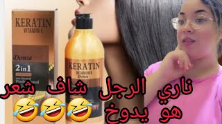 أكبر شمس العاشية و قعت لراجل هه شرى من الا نترنيت ثمن مدوبل و لاعلقة???