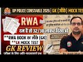 दम है तो 32/38 लाकर दिखाओ! 🔥 UP Police GK Mock Test by Ankit Bhati Sir part 2
