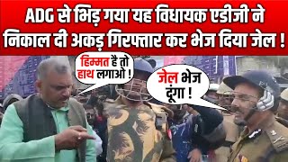Sp Mla Amitabh Bajpai And Adg Kanpur Prem Prakash Clashes On Road 