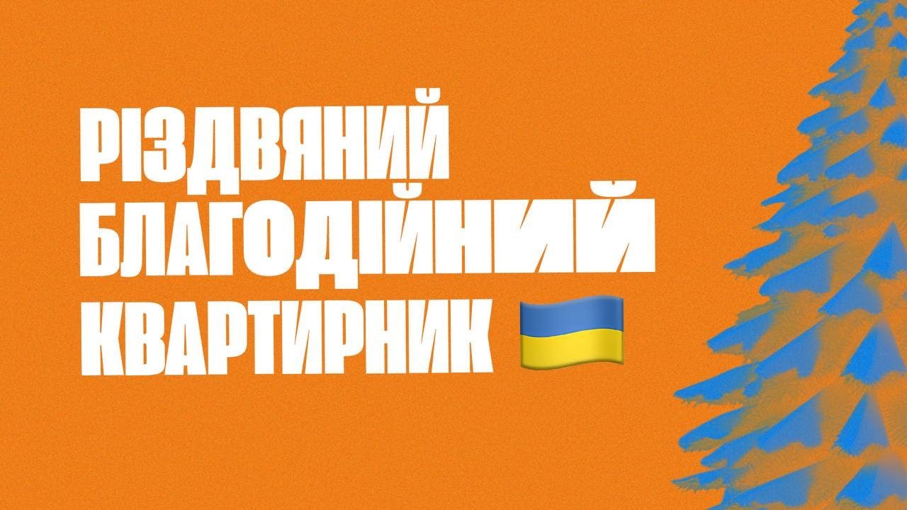 Різдвяний проектор