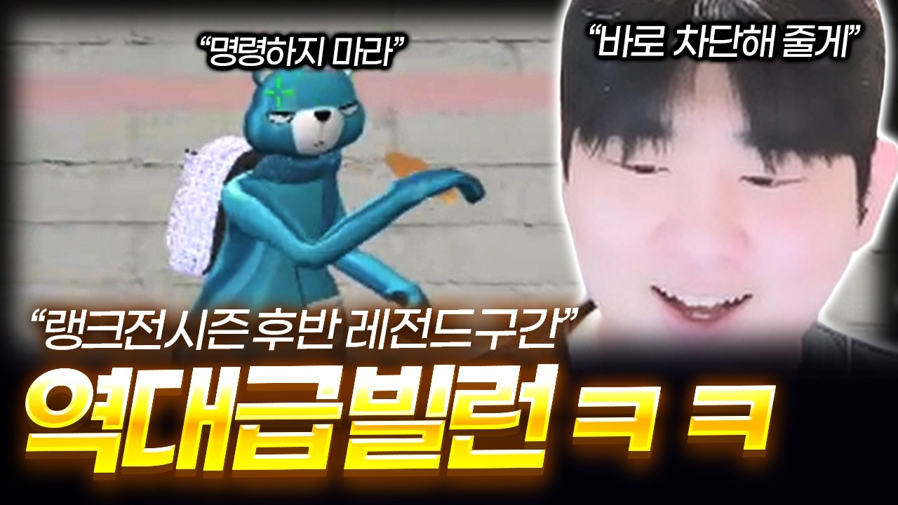 욕 먹는 걸 좋아하는 역대급 빌런 등장..【서든어택 랭크전】
