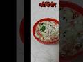 #recipe #reels #viral #viralvideo #viralshorts #viralshort #youtubeshorts #shorts #shortvideo #vlog