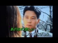 「夜霧に消えたチャコ・フランク永井」青山浩