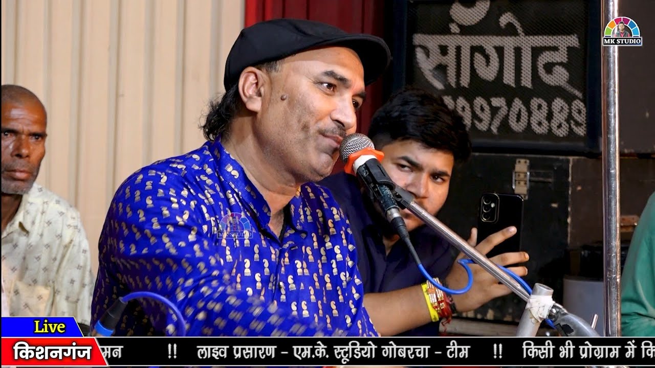 My life was spent in your words Bhajan Singer Singer Sanwarmal Ji Kathak Live Kishanganj