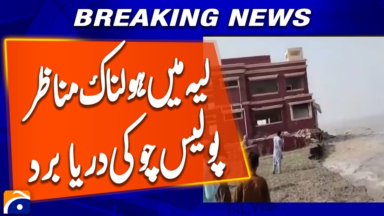 Breaking News: Police Check Post Destroyed by Floodwaters in Layyah | Breaking News