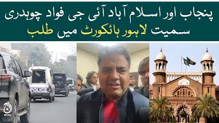 Lahre High Court summons IG Islamabad and Punjab along with Fawad Chaudhry - Aaj News