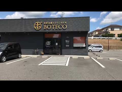 クックドア ぼてこ 岡崎北店 愛知県 クックドア ぼてこ 岡崎北店 愛知県