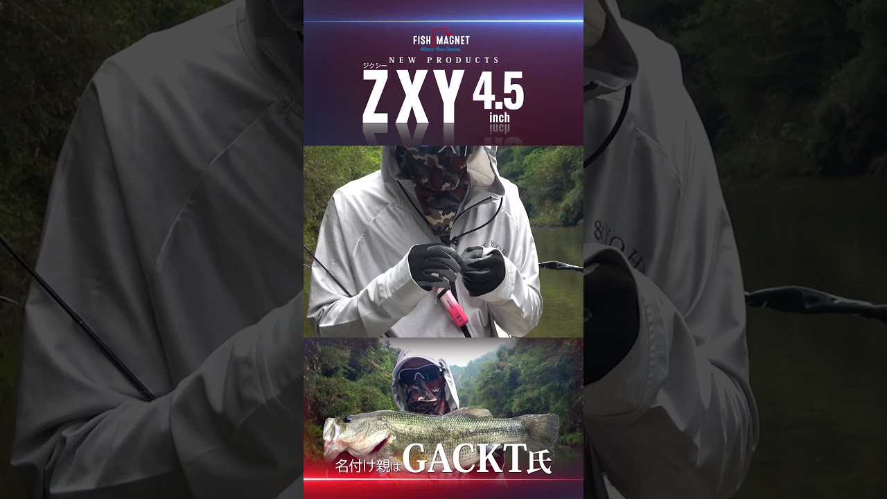 Named by GACKT | ZXY 4.5 inch #FISHMAGNET #TakumaHata - YouTube