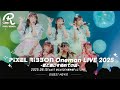【 🎀Pixel Ribbon OneMan LIVE 2025 -君と過ごす初めての夏-🎀 / DIGEST MOVIE 】