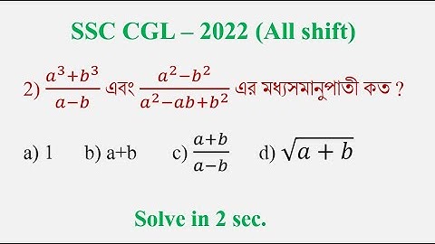 অনুপাত-সমানুপাত ট্রিকস ratio - proportion tricks || মান বের করো 5 সেকেন্ডে | | Math Tricks by Hasnat