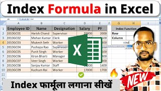 Index formula in excel | Index function in excel | Microsoft Excel Index formula in hindi