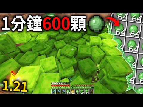 Why You Have To Build This! 600 Slime Balls per minute! ｜VANILLA SURVIVAL #6.5