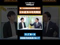 【杉村太蔵の伸びる株の見極め方】日本経済は成長し続ける／日本経済栄枯盛衰40年周期説／THINKpod #shorts #杉村太蔵 #投資 #お金 #株 #新NISA #日本経済 #ビジネス