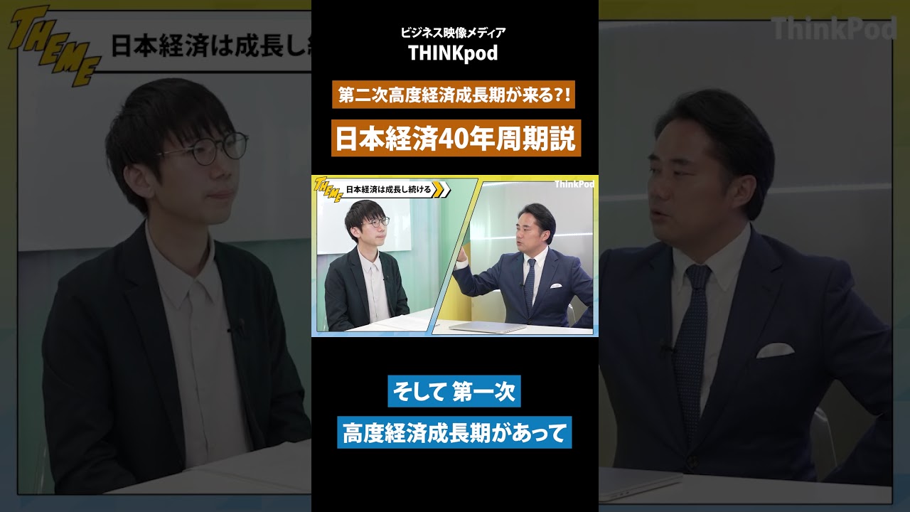 Taizo Sugimura's Guide to Spotting Winning Stocks] The Japanese