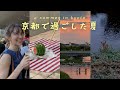 ☀️ 旅行できない時は日常を美化して節約する | summer vlog