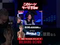 席順だけで何でこんなに揉めるんw w w