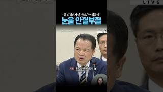 Wee Chul-hwan, Acting Chairman of the NEC, responds when asked for a definitive answer on whether...